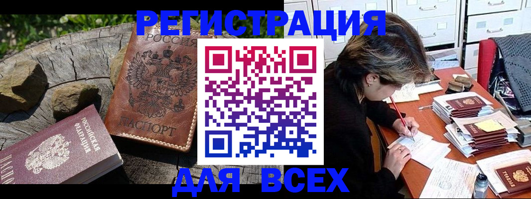 временная регистрация законно в Ижевске