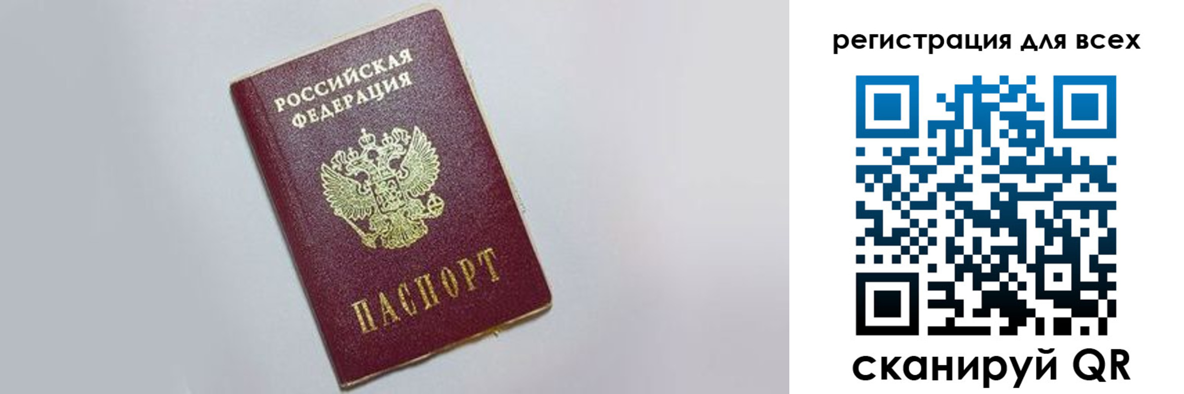 прописка гарантия в Ижевске