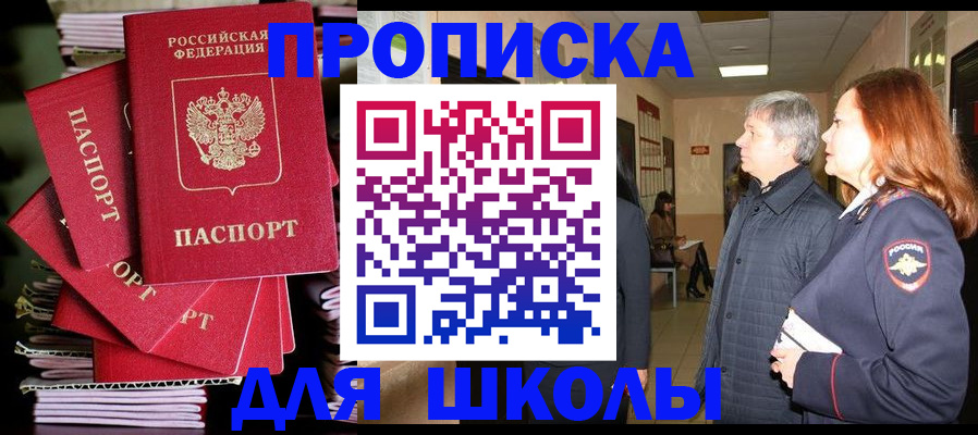 временная регистрация законно в Ижевске