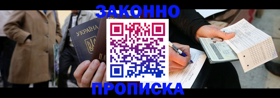 временная регистрация для всех в Ижевске