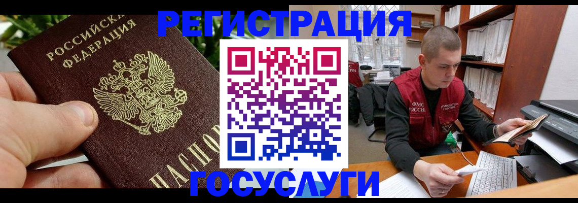 временная регистрация законно в Ижевске